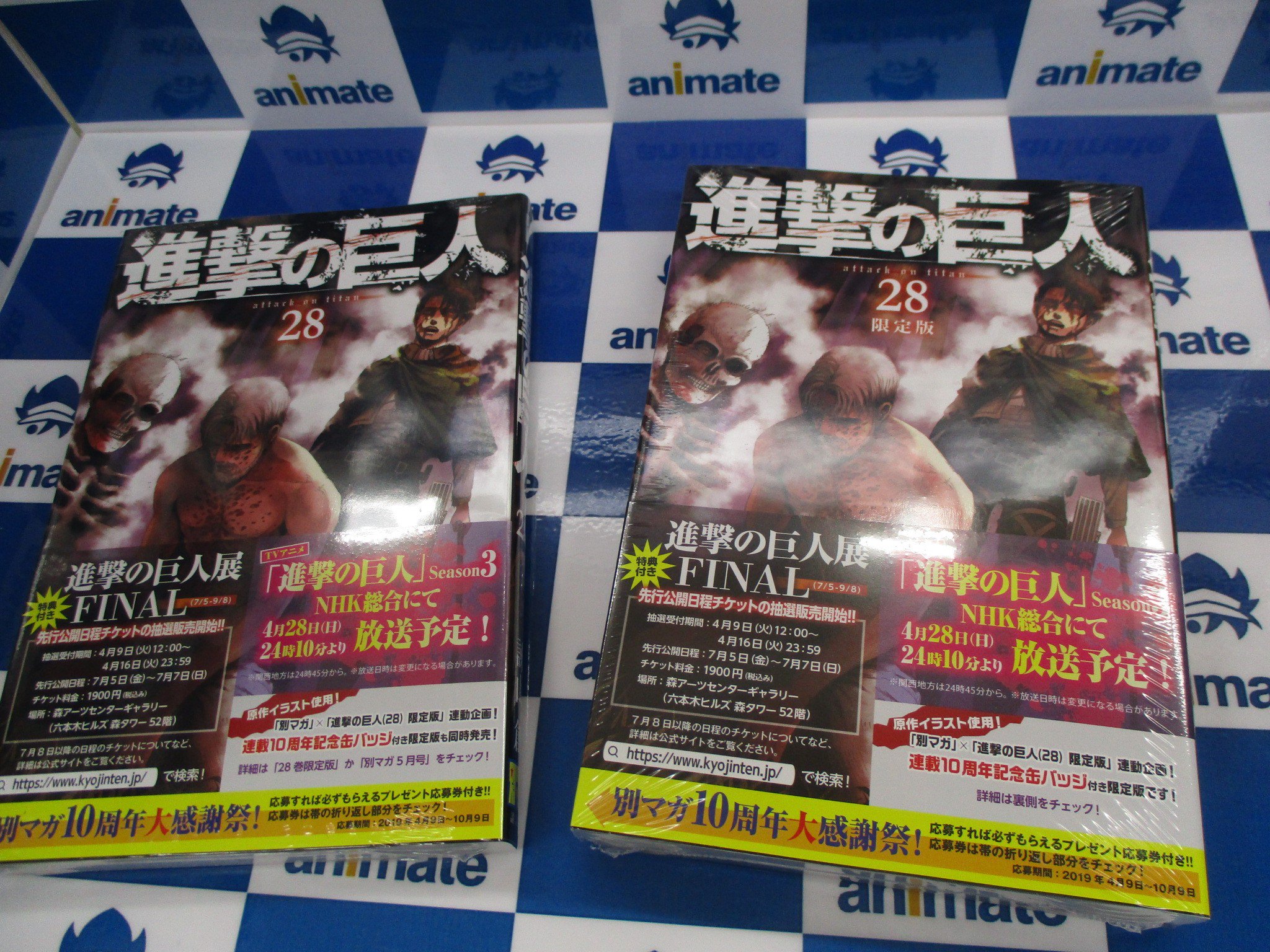 アニメイト池袋本店 新刊情報 進撃の巨人の新刊が入荷したアニ 進撃の巨人 ２８巻 進撃の巨人 Before The Fall １７巻 進撃の巨人 果てに咲く薔薇 上 下 愛蔵版 1冊でわかる 進撃の巨人 ストーリーガイド ２８巻は限定版も販売中 是非お