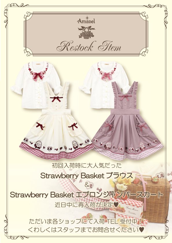 Amavel strawberry basketエプロンジャンスカ Amavel Strawberry Basket エプロンジャンパースカート レア