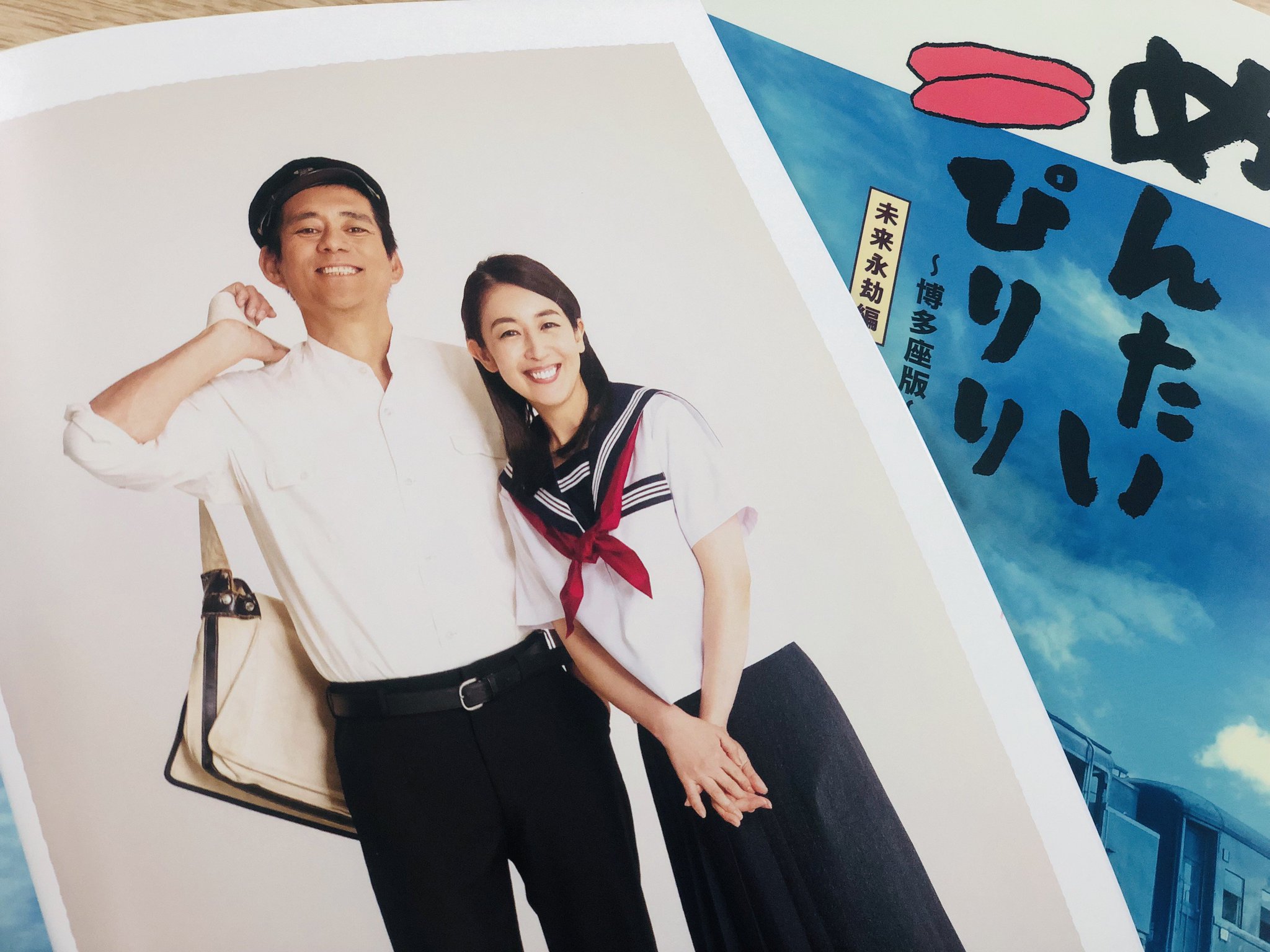 舞台 めんたいぴりり 博多座版 未来永劫編 4/14(日)16時 A席連番ペア 舞台 めんたいぴりり 博多座版 未来永劫編 4/14(日)16時 A席