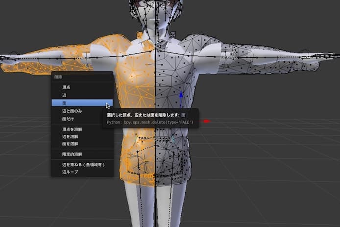 しんりん On Twitter Blenderでvroid用の服を微調整する作業です 服パーツだけを選択して メッシュ 対称化を選べば２等分されます 左半分を消す 残った右半分にモディファイアー 追加 ミラーで ミラー適用されます ここの作業さえサクッとやれば非常に楽