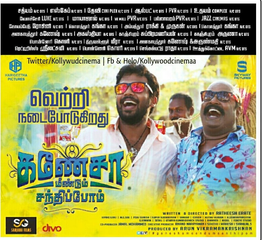 KollywoodCinima's tweet photo. #GaneshaMeendumSanthipom நகைச்சுவை கொண்டாட்டம் 
#GMSinTheatres

@RatheeshEarate @prithviactor @OviyaaSweetz @DineshAshok4 @NLGSibi @arunvk @VVipind @kannapp @divomovies @onlynikil @CtcMediaboy #Kollywoodcinemaa https://t.co/dR6pP4NCGS