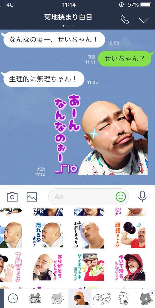 安田大サーカス クロちゃん Twitter પર 菊地が酷いしん マジで なんなのぉー W クロちゃん生理的に無理じゃないしんからー それをいうなら誠実男子だしんからーー 安田大サーカス クロちゃん Twitter પર 菊地が酷いしん マジで なんなのぉー W クロちゃん生理的に無理じゃないしんからー それをいうなら誠実男子だしんからーー