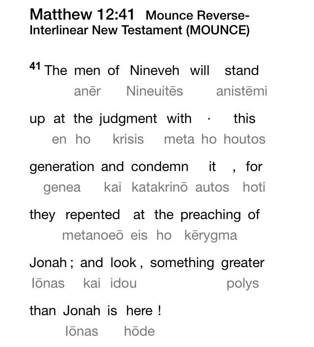 The first reference to Johan in the Gospels is Matthew 12:38-41 when the Messiah speaks of Johan and the sign of Johan