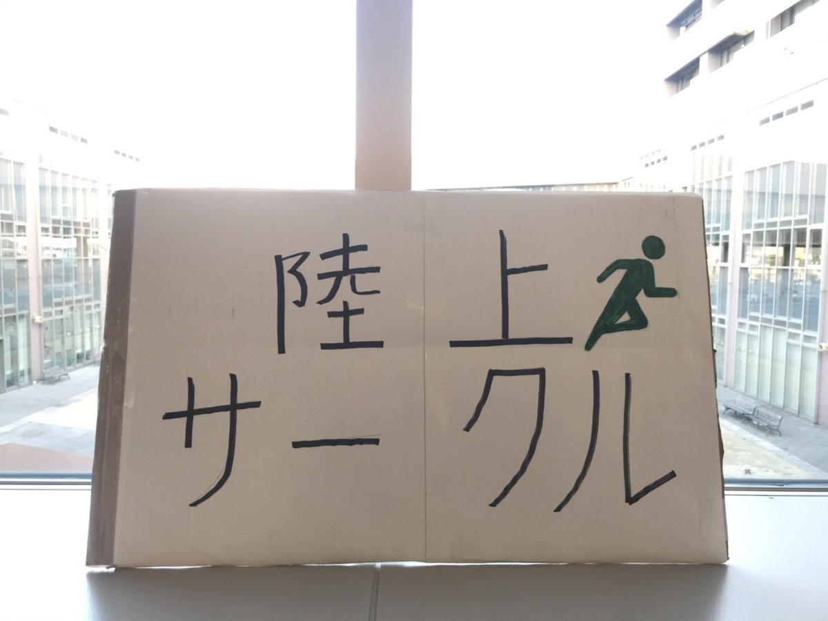 4月10日のお花見についてです🌸
雨天の場合、港公園でのお花見が難しいので3階の多目的ホールでゆる〜く話そう会をしようと思います笑
時間は変わらず15時からです！
場所が分からなければ、連絡ください！
新入生の方々、お待ちしてます！！