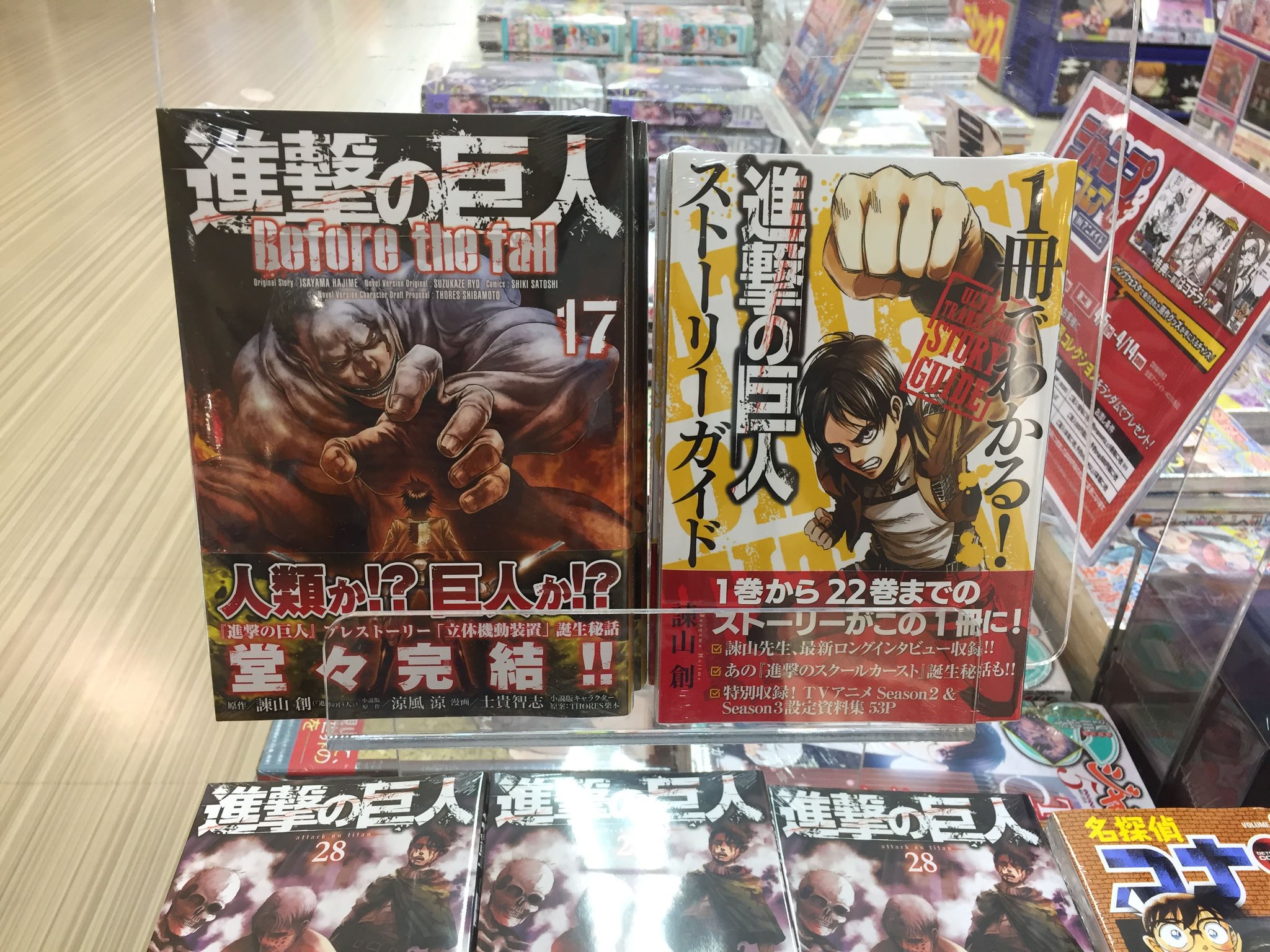 アニメイト静岡パルコ V Twitter 書籍 進撃の巨人 28 ノベルス 進撃の巨人 果てに咲く薔薇 上 下 進撃の巨人 Before The Fall 17 発売 28巻は限定版もありますシズ またアニメ Season3 で描かれる 1巻から22巻までの内容を1冊にまとめた 1 アニメイト静岡パルコ V Twitter 書籍 進撃の巨人 28 ノベルス 進撃の巨人 果てに咲く薔薇 上 下 進撃の巨人 Before The Fall 17 発売 28巻は限定版もありますシズ またアニメ Season3 で描かれる 1巻から22巻までの内容を1冊にまとめた 1
