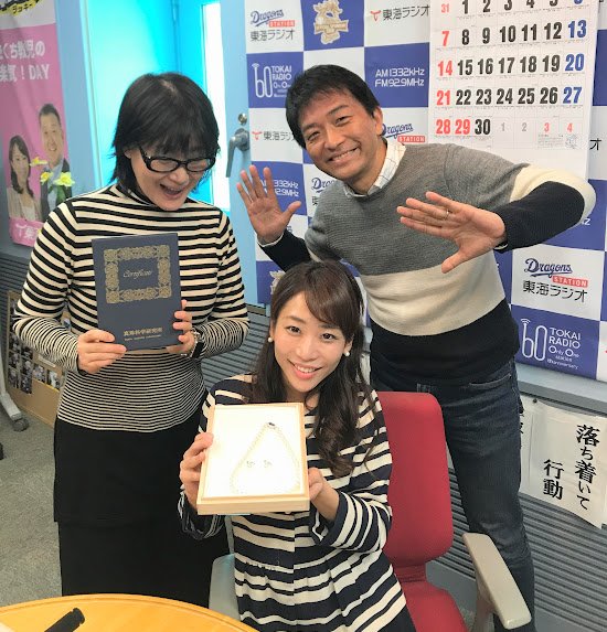 東海ラジオ どーゆーふー On Twitter 今日の11時台の ジャパネットたかた ラジオショッピング で キャスターの 福田琴絵 さんがスタジオでご紹介したオーロラ花珠真珠ネックレス イヤリング ピアス セットです 現在コーナーではあなたが紹介して欲しい商品