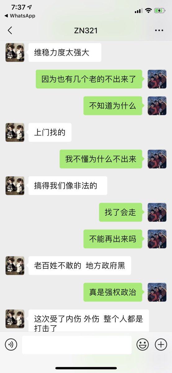 China P2P Scam tweet media