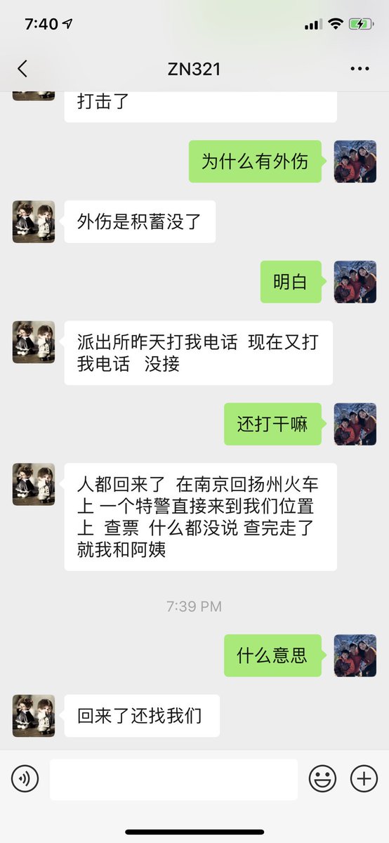 China P2P Scam tweet media