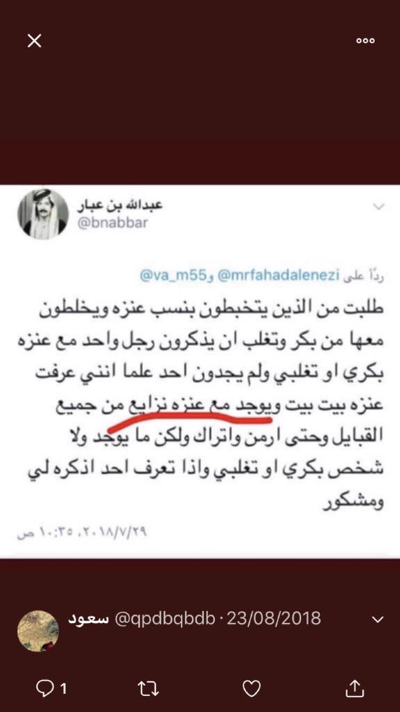 2466Azizzy's tweet photo. @fahd_alhanian @IbinJelawi @jilwe_saud غير صحيح بكر وتغلب  تحضرت ولا تعود في قبيلة عنزة السوريه التي عرفت بالجاهلية بدبغ الجلود 

وبشر ومسلم أجدادههم نكره لا يعرفهم التاريخ

وأخذ العلم من مؤرخ عنزة عنزة بها شوايا ونور ومزايع من ترك وغيره ولا يوجد بها لا تغلبي ولا بكري https://t.co/B5MaSDunFy