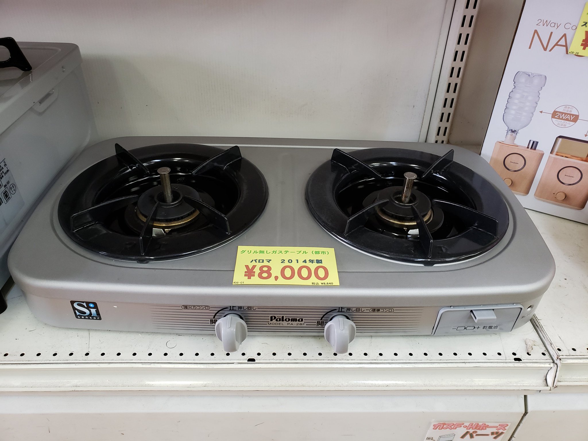 中古 パロマガステーブルPA-28F 都市ガス用 動作確認済 グリル無し 中古 パロマガステーブルPA-28F 都市ガス用 動作確認済 グリル無し