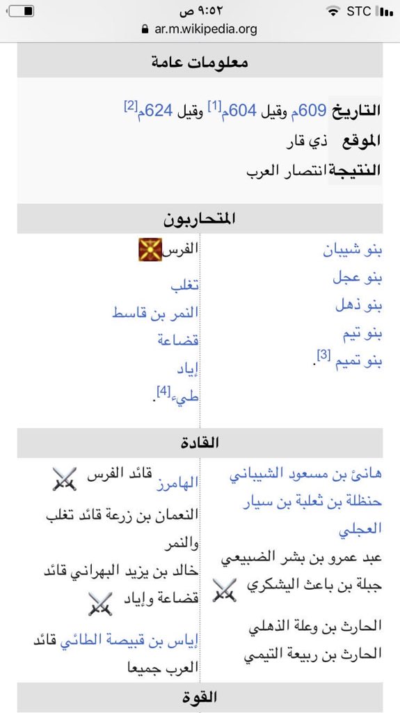 2466Azizzy's tweet photo. @yousefdakheel @jilwe_saud @anzahdocumentry شفت شلون ! 
من أكذب مارئيت دحينا وهزمنا الفرس سبحان الذي كشف دَجَلهم ! https://t.co/y3TiWPleFu