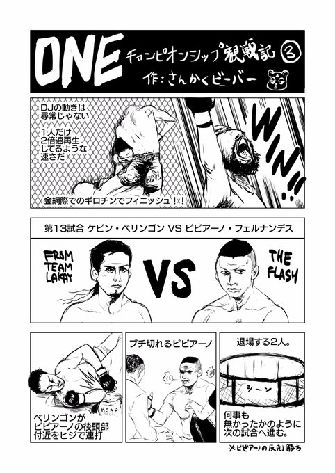 総合格闘技 を含むマンガ一覧 古い順 ツイコミ 仮