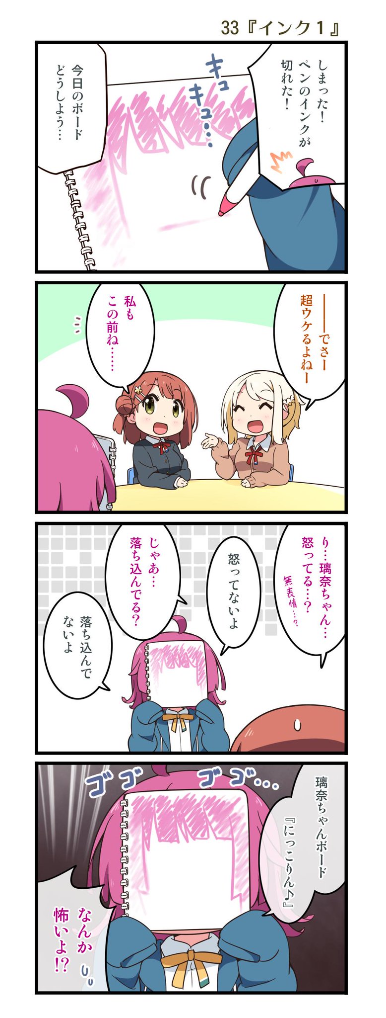 ラブライブ シリーズ公式 على تويتر にじよん第17回 ミヤコヒト先生が描く 虹ヶ咲学園スクールアイドル同好会の日常4コマ公開 第17回は 33 インク1 34 インク2 となります T Co Tcfnqn4x8o 毎週火曜日に更新 皆さん ぜひチェックして ラブライブ シリーズ公式 على تويتر にじよん第17回 ミヤコヒト先生が描く 虹ヶ咲学園スクールアイドル同好会の日常4コマ公開 第17回は 33 インク1 34 インク2 となります T Co Tcfnqn4x8o 毎週火曜日に更新 皆さん ぜひチェックして