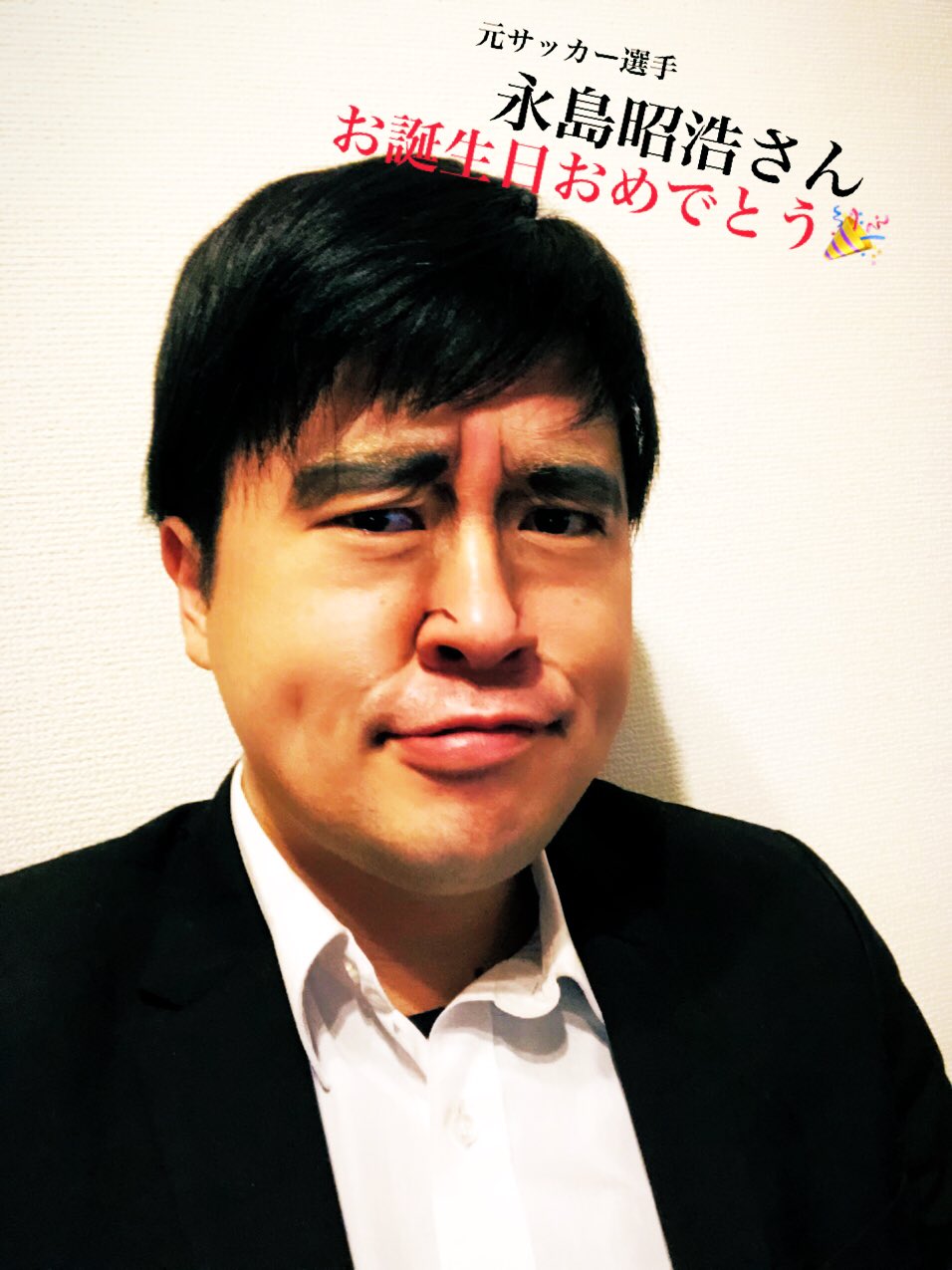 イチキップリン 4月9日 お誕生日モノマネ 元サッカー選手 永島昭浩さん お誕生日おめでとうございます 4月9日 お誕生日 お誕生日おめでとう お誕生日モノマネ 永島昭浩 元サッカー選手 元日本代表 サッカー解説者 スポーツキャスター