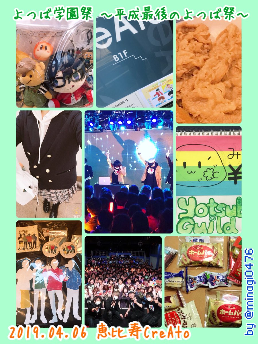 19 04 06 よつば学園祭 感想 Twitter