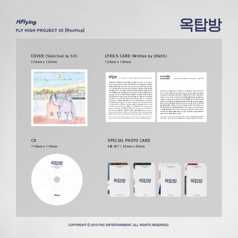 N.Flying FLY HIGH PROJECT #2 [옥탑방] 스페셜 한정 앨범 이벤트 #엔