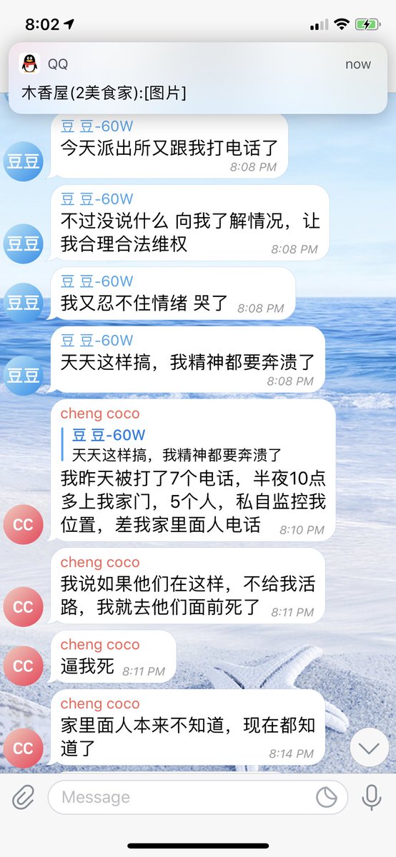 China P2P Scam tweet media