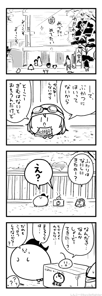 にゅうがくしきのまちゅうら 