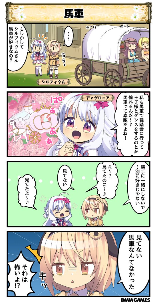 花騎士4コマ劇場191 0 おーぷん花騎士まとめwiki