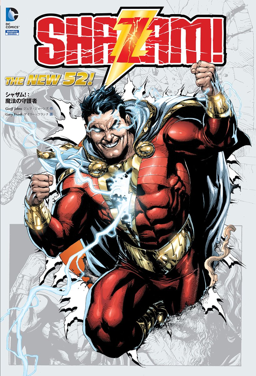 Mayo Sen Naito If You Loved Shazammovie I Highly Recommend You To Read Geoffjohns And 1moregaryfrank S The New 52 Shazam The Film S Based On It The Perfect Modernized Origin Mayo Sen Naito If You Loved Shazammovie I Highly Recommend You To Read Geoffjohns And 1moregaryfrank S The New 52 Shazam The Film S Based On It The Perfect Modernized Origin