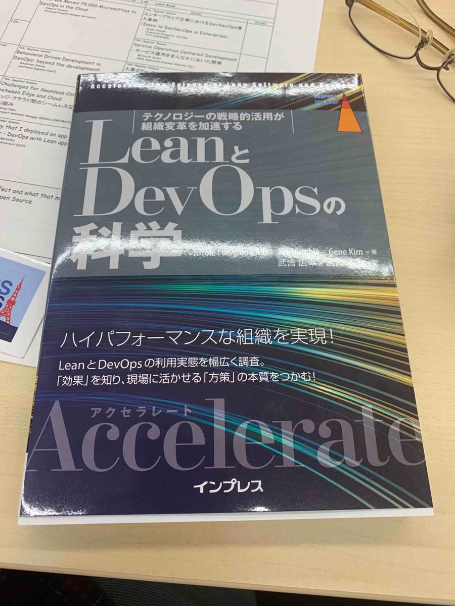 2019/04/09(火) DevOpsDays Tokyo 2019 Day1 05:00～ #devopsdaystokyo #room1 ...