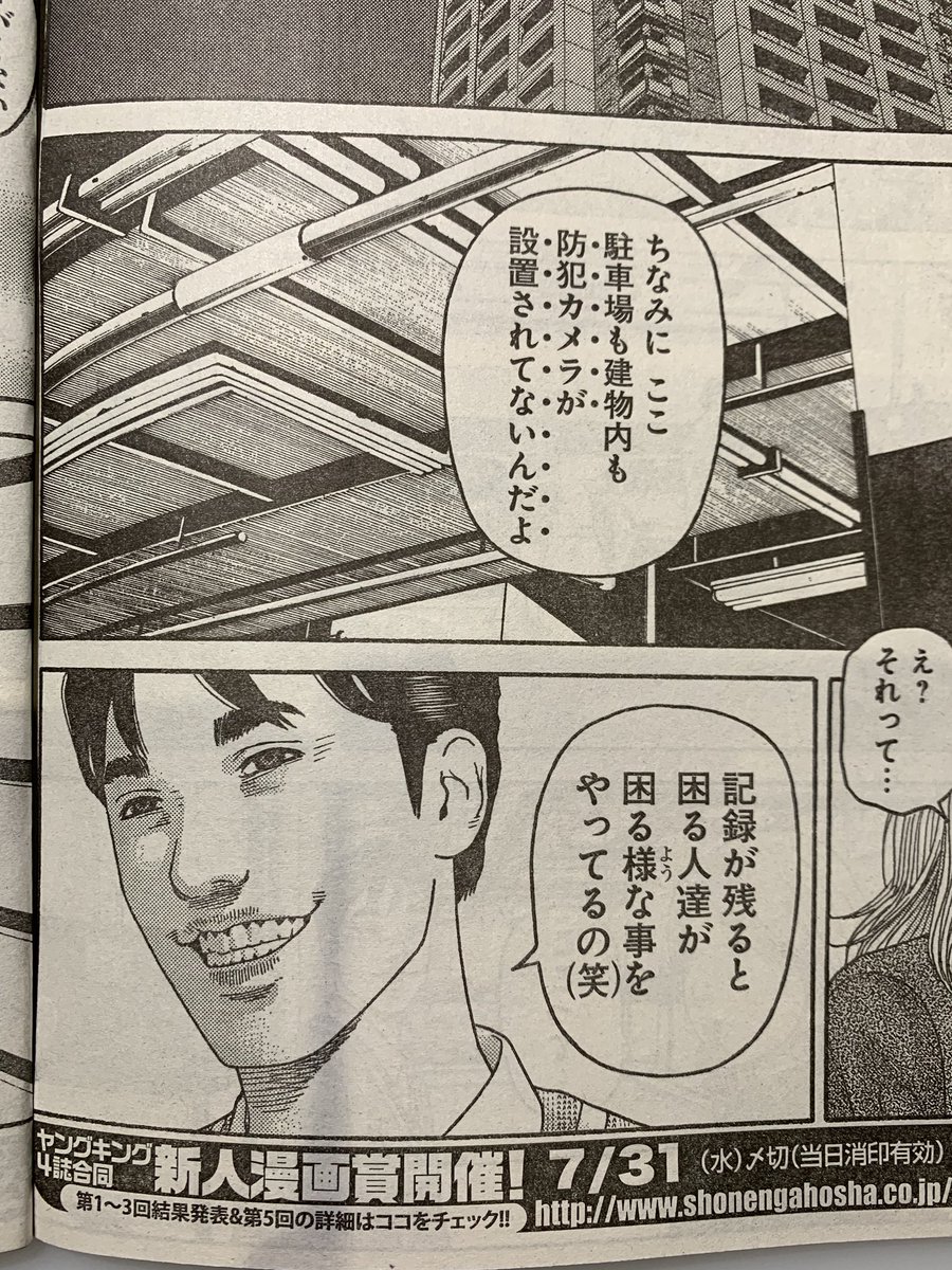 発売中のヤングキングにて「外道の歌」掲載されてます。
久しぶりにマンガ的な展開で描いてて楽しい? 