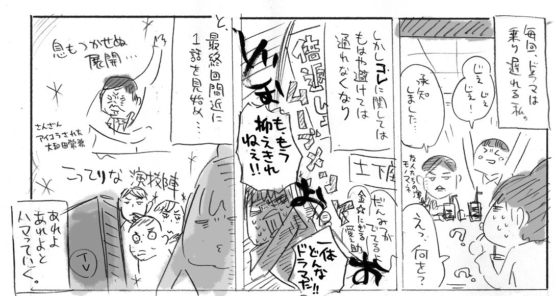 池井戸潤原作といえばダ・ヴィンチさん(2014年8月号)でドラマ版「半沢直樹」についてマンガを描いてたことを思い出したり。原作の半沢さんも良かったなぁ……。
(※こちらはラフ、完成版はカラー)
