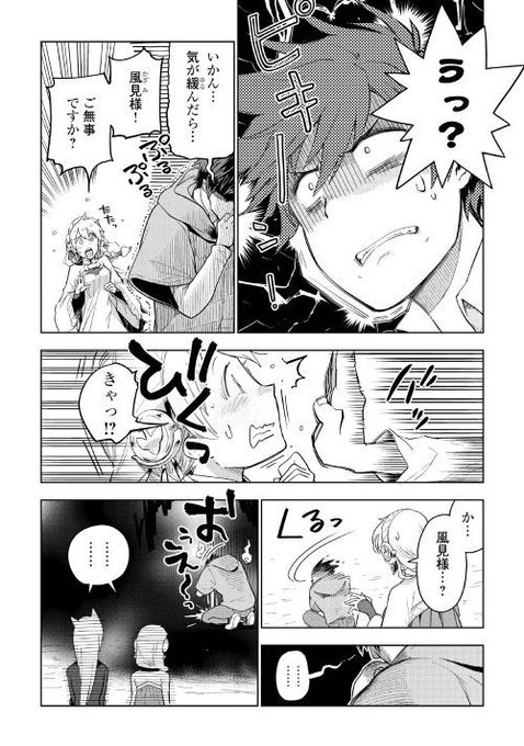 アルファポリス Alpha Polis 19年04月 Page 3 Twilog アルファポリス Alpha Polis 19年04月 Page 3 Twilog