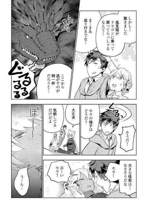 アルファポリス Alpha Polis 19年04月 Page 3 Twilog アルファポリス Alpha Polis 19年04月 Page 3 Twilog