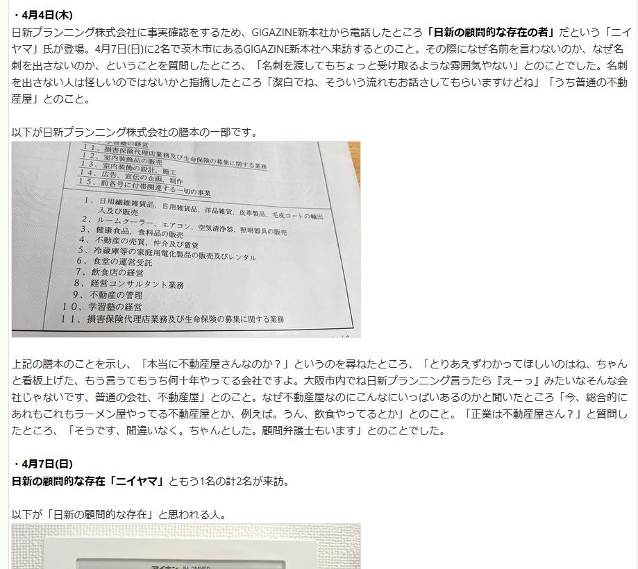 ɷ く寿し On Twitter 相手がしきりに 民事 で勧めようとしてたり 人が常駐していない倉庫のような物件をプロの地上げ屋に狙われると Gigazineほどのそこそこの企業レベルでも阻止は難しいという話題 建物の所持者を争点にすると民事だけど 建造物損壊は