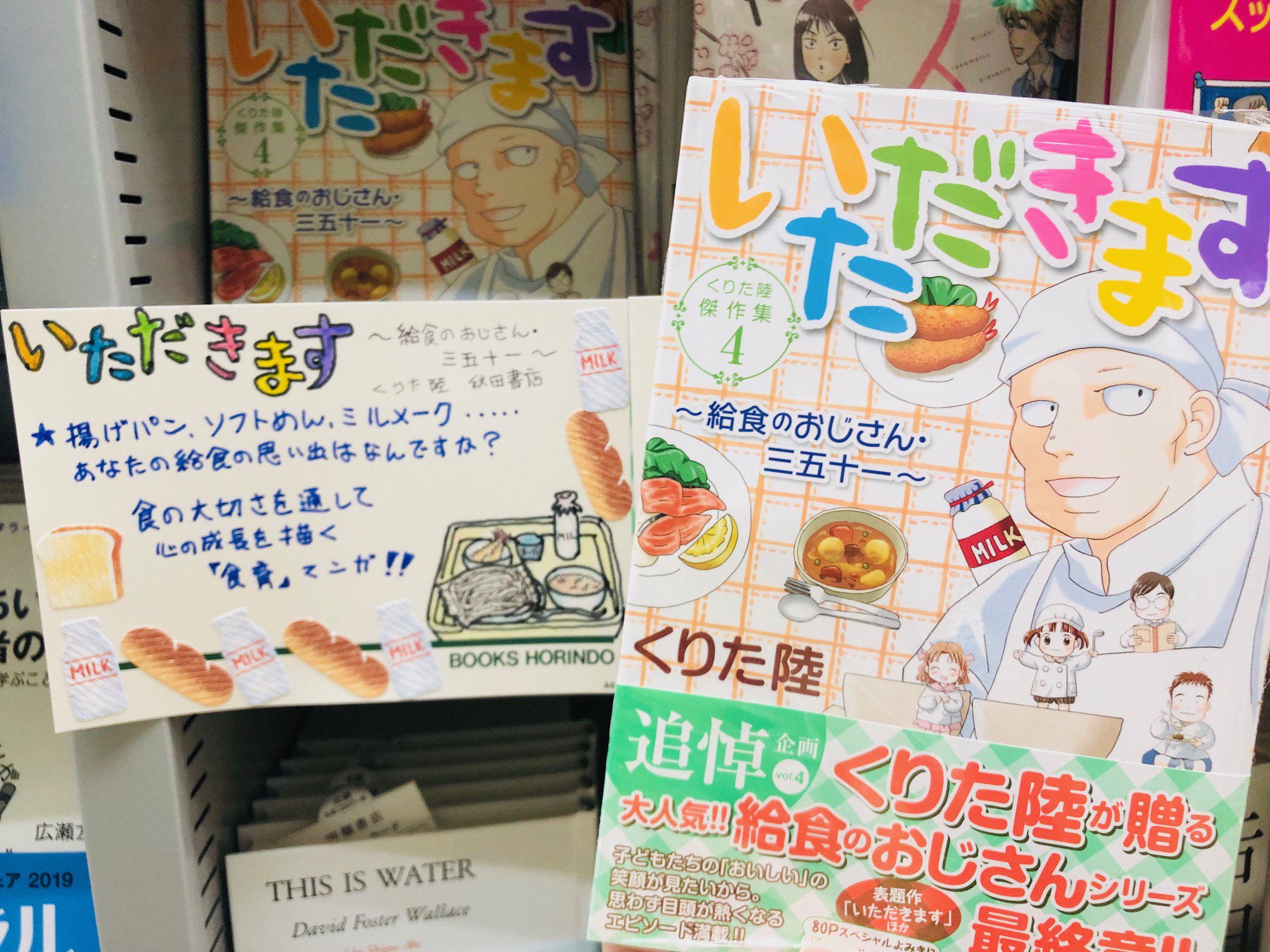 くりた陸 Twitter Search Twitter