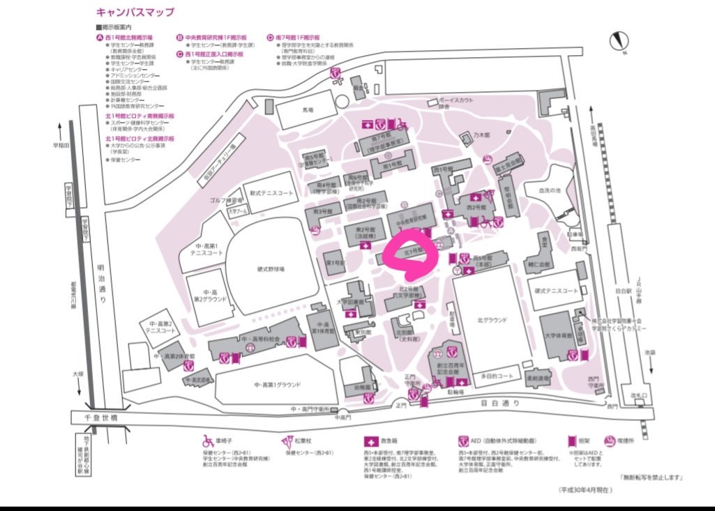 学習院大学 史蹟研究会 公式 على تويتر 北1号館はこちらになっています この建物の303教室です まだ興味がある方も 迷っている方もぜひ来てください 学習院大学 史蹟研究会 公式 على تويتر 北1号館はこちらになっています この建物の303教室です まだ興味がある方も 迷っている方もぜひ来てください