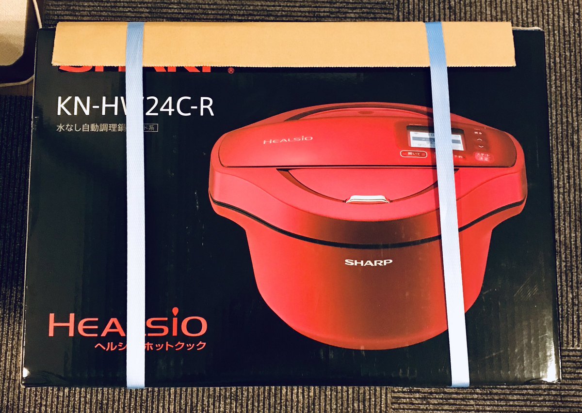 誕生日プレゼントのおねだり成功! ヘルシオ ホットクックが届いたわ〜( ´∀`) 材料ブッ込むだけで1品できる、ズボラの救世主よ〜。...