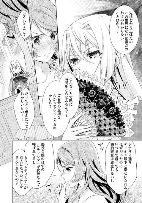 アルファポリス Alpha Polis 19年04月 Page 3 Twilog