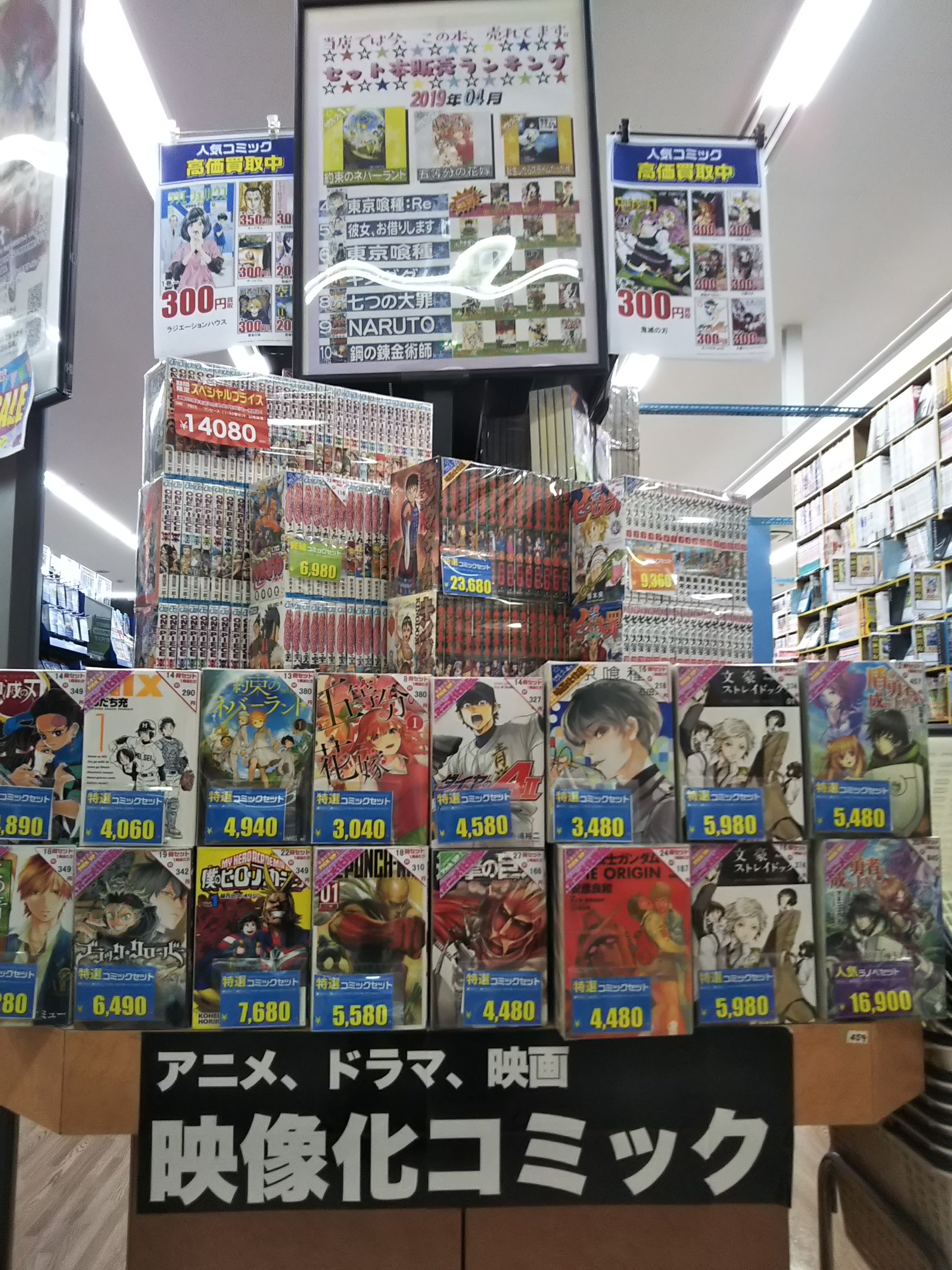 古本市場朝霞店 春アニメのセット本揃ってます 鬼滅の刃がアニメ放映後から問い合わせ数no 1 約束のネバーランドもまだまた人気です 鬼滅の刃 約束のネバーランド 春アニメ 古本市場市場朝霞店 T Co Ausxrywqrx Twitter