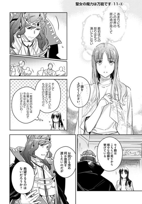 フロースコミック を含むマンガ一覧 いいね順 16ページ ツイコミ 仮 フロースコミック を含むマンガ一覧 いいね順 16ページ ツイコミ 仮
