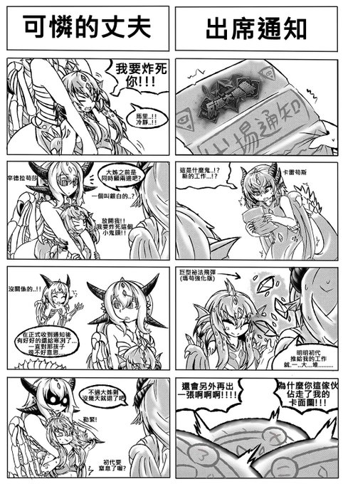 【爐石戰記】卡雷苟斯
總算在開放之前畫出來了
爐石好一段時間沒更了
以進度來說 大概是一個資料片一次吧...(?

人物多多少少都重畫過了
是不是該哪天畫個(守護巨龍3)呢....

爐石這邊 因為我遊戲有點棄坑的原因
基本也都不太有更新了
但目前有看到我覺得有趣的卡 我就會畫 