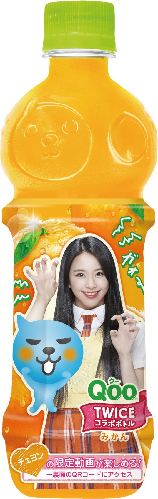 グレーソン 그레이슨 格雷森 With Auf Twitter Twice Drink Qoo Flavor Orange And Apple Chaeyoung And Mina Twice飲み物クー味のオレンジと林檎 チェヨンさんとミナさん Twice Qoo Mina Chaeyoung Jyp T Co H8ovd3tnrs