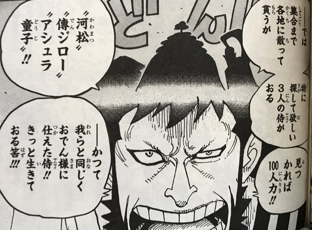 ボクオオクボ お菊 名前の由来は 初代尾上菊 五郎 女形で有名らしい Wikiに載せられてたけど 着物で剣を腰に差してる姿はかなりお菊っぽい しかもお菊は拙者といったり 赤鞘九人 男 の1人としても数えられてるなら男の可能性大 ワンピース