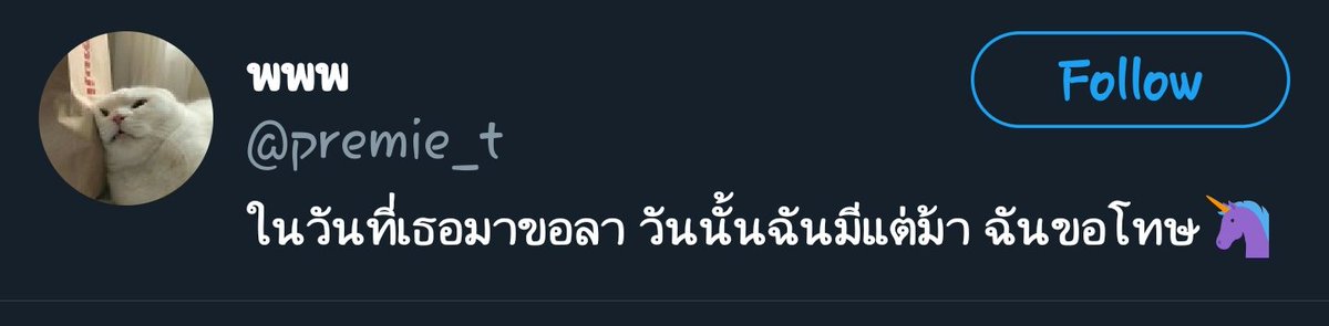 oulepaca's tweet photo. ชอบไบโอ๊ 555 https://t.co/gR70aA8W87