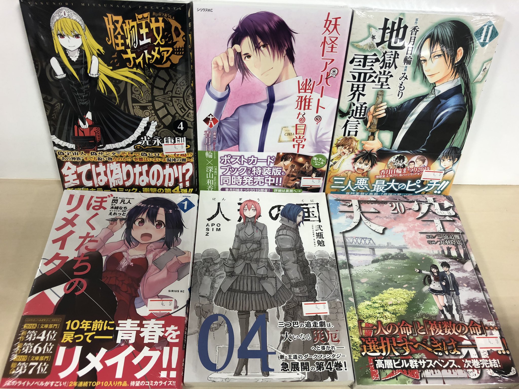 妖怪アパートの幽雅なる日常 Twitter Search Twitter