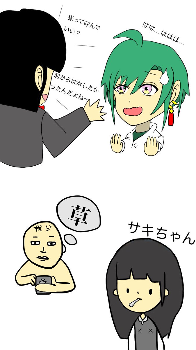 hi_13049's tweet photo. 身バレ放送のハイライト
#緑仙
#緑仙はやく見ろ https://t.co/KfrR5s3seq