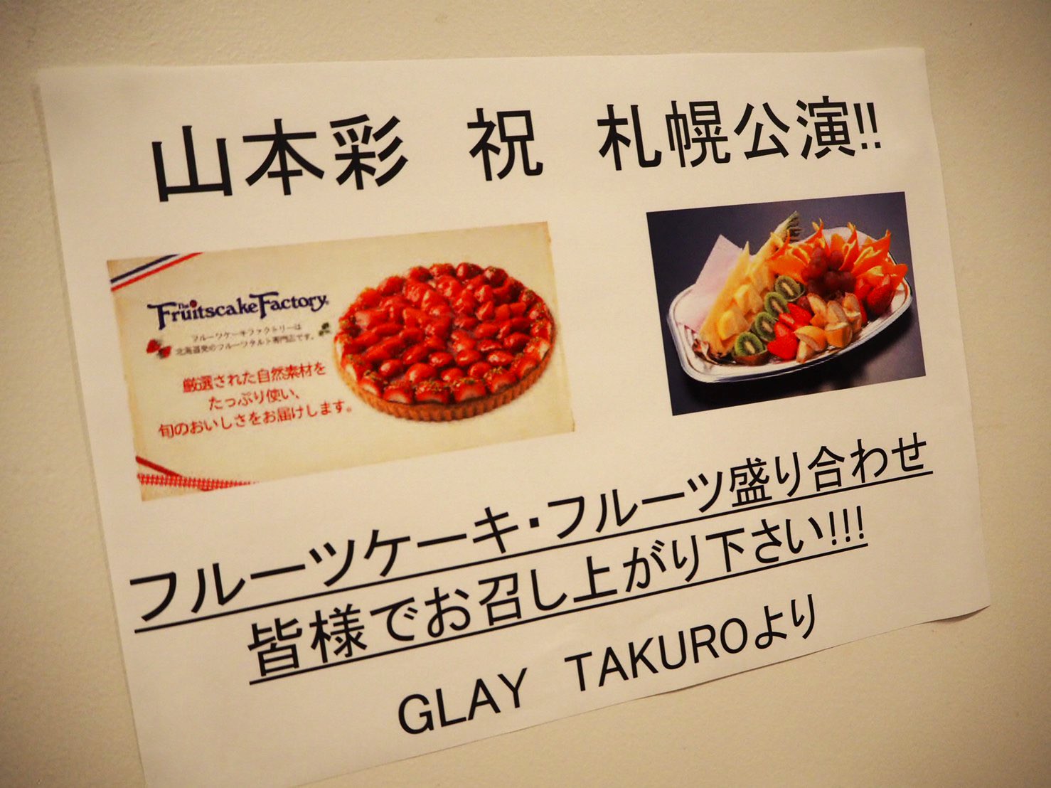 フルーツケーキファクトリーすすきの店 Fruitcfsusukino Twitter