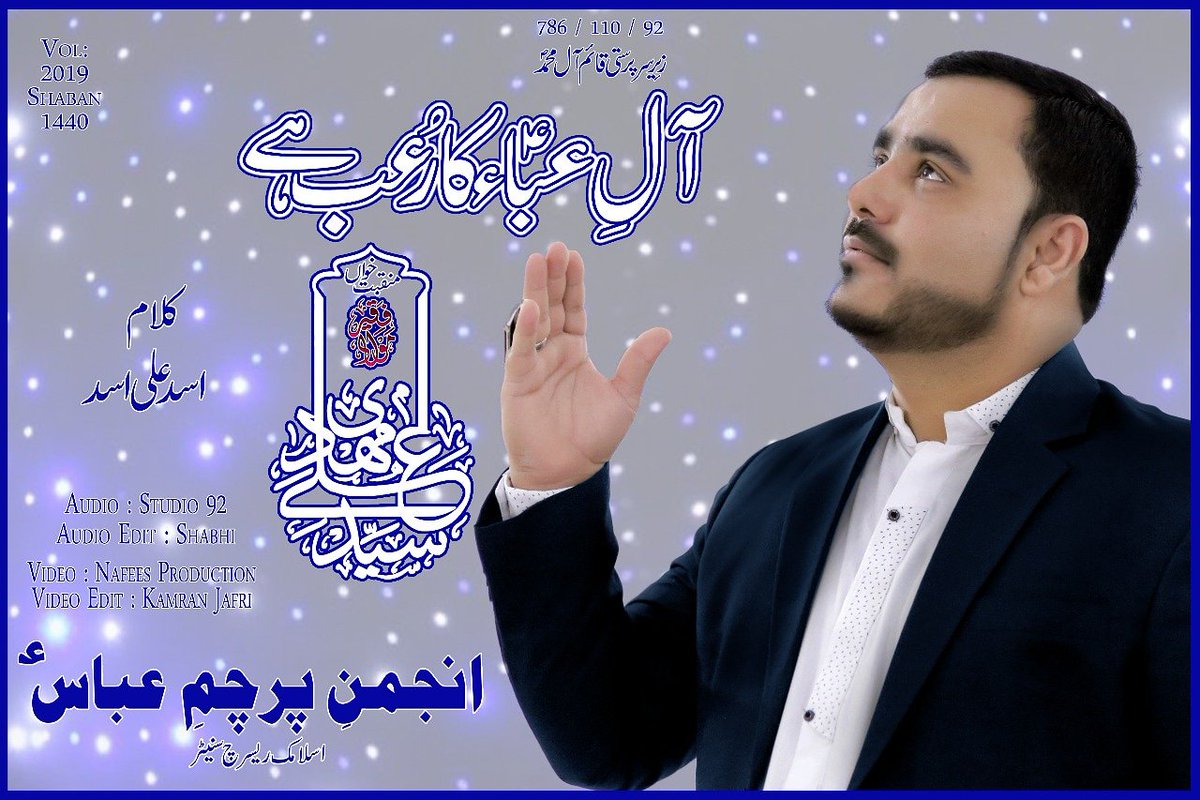 AliMehdi2016's tweet photo. Comming Soon 

Syed Ali Mehdi فقیر مولا ع
SAM Team &amp; Admin https://t.co/y6JhgfF1yw