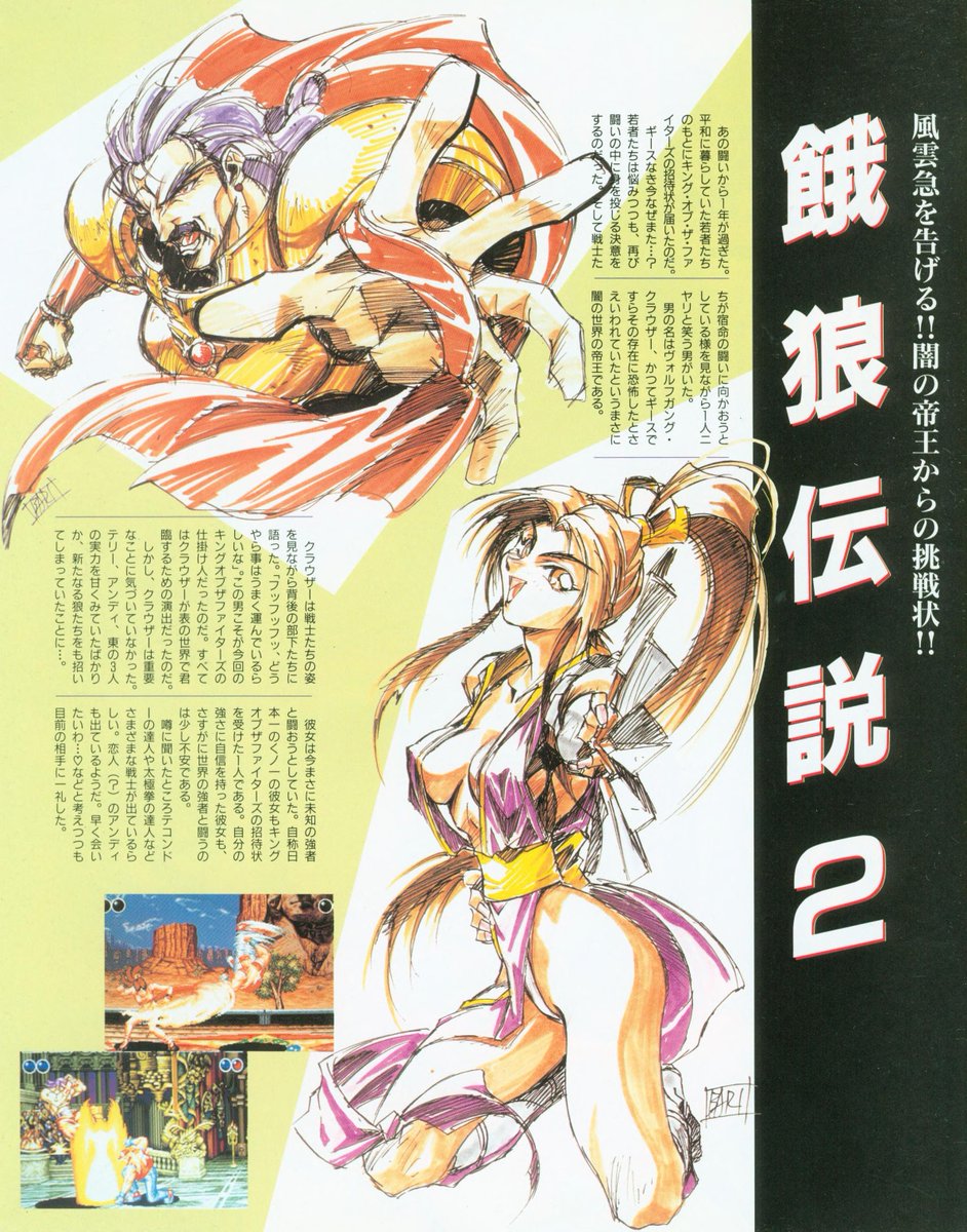 Master Of Puppets Among The Disease An Overview Of The First Three Fatal Fury 1 2 And Special With Illustrations Representing Each Game By Masami Obari Character Designer For The Anime