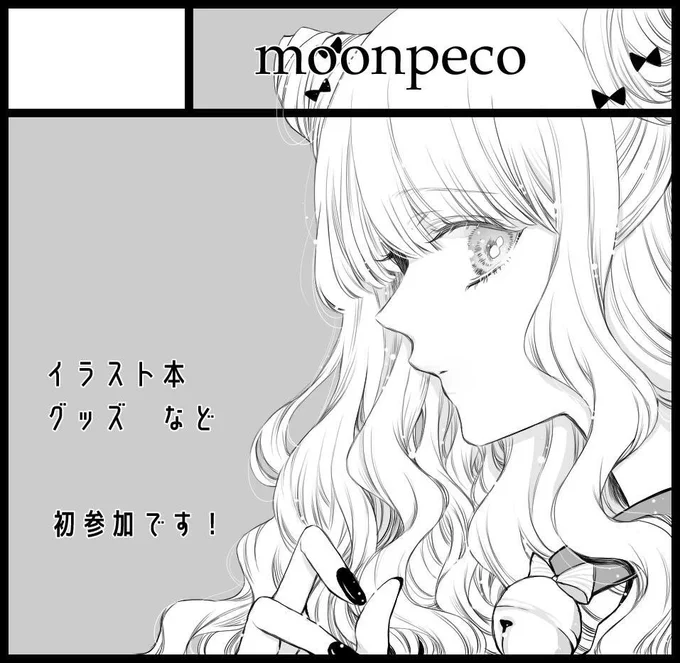 ◆5/12 COMITIA128
青海展示棟Bホール
【そ16b  moonpeco】

スペースいただきました!どうぞよろしくお願い致します…! 
