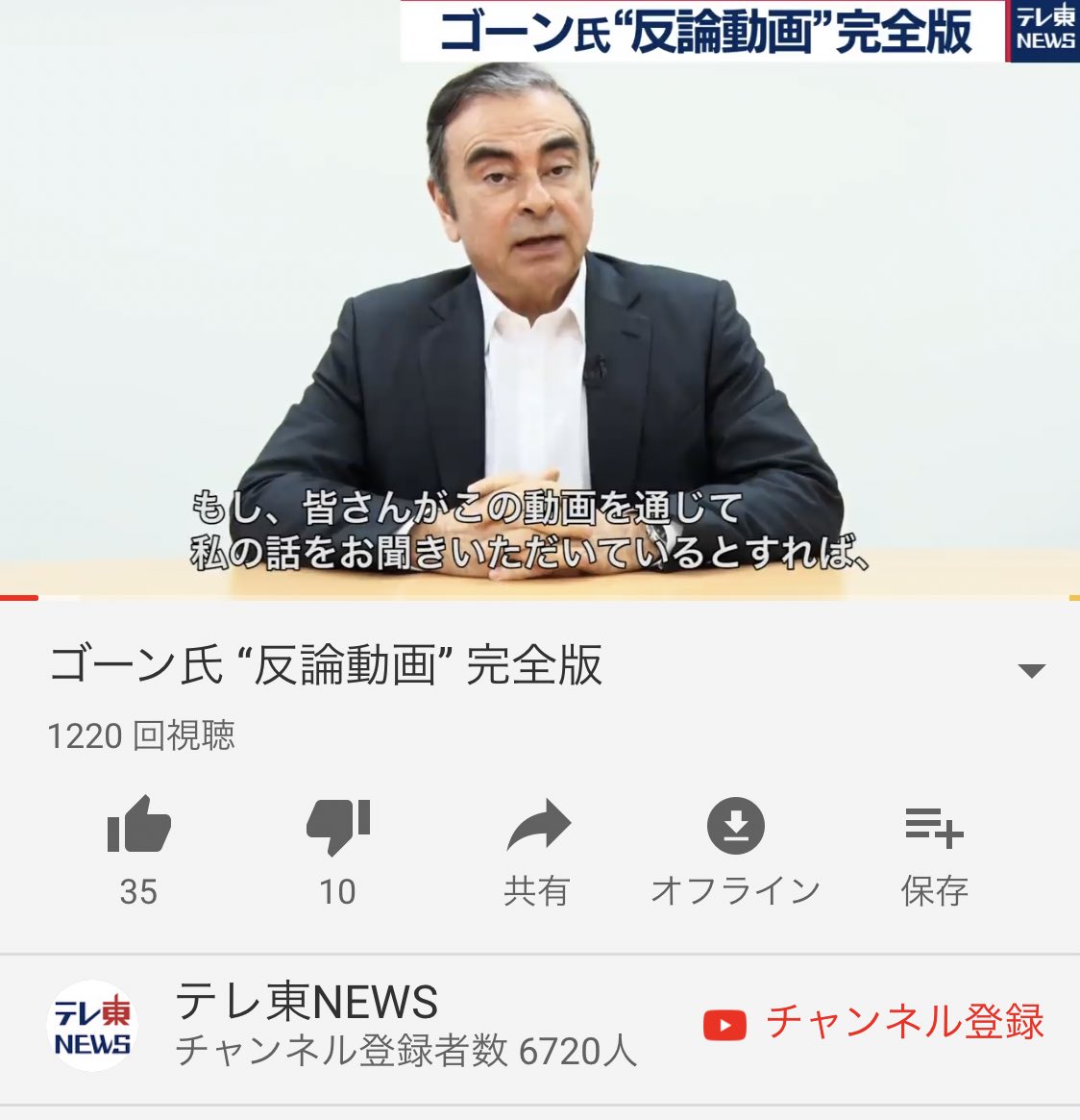 憧れのやつー やりおったな カルロス ゴーン氏の動画メッセージが意外な部分で羨望の的となる Togetter 憧れのやつー やりおったな カルロス ゴーン氏の動画メッセージが意外な部分で羨望の的となる Togetter