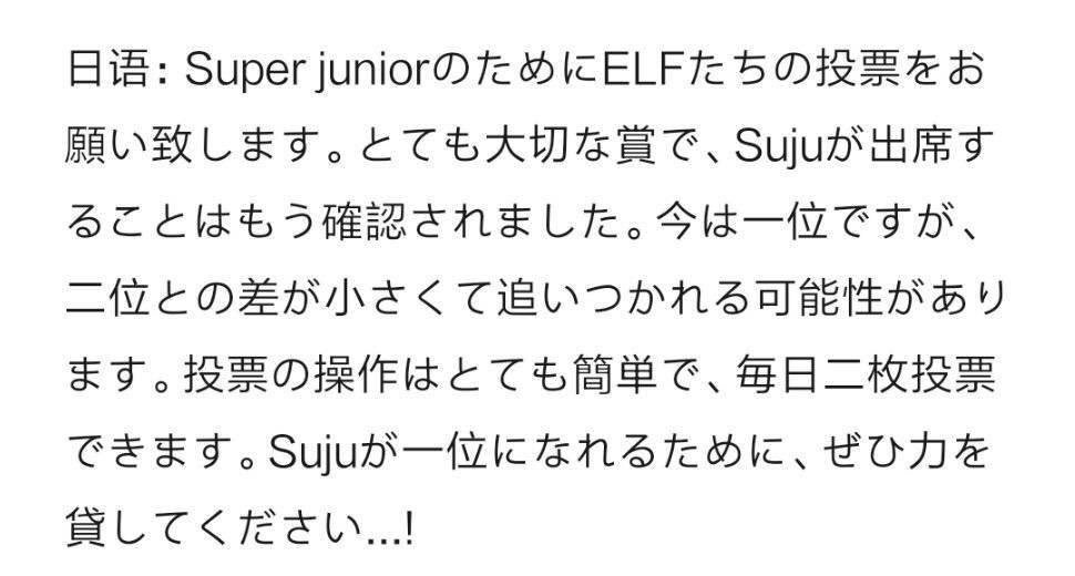 _kagamine00's tweet photo. #SUPERJUNIOR #ELF #superjunior 
There are 日本語、Español、ภาษาไทย、Tiếng Việt
Vote for super junior !!!  It is really important !!!
twitter ：https://t.co/LKKqCxbDCC
Link: https://t.co/SQ9aMmTgjb https://t.co/8dz9pvnK5w