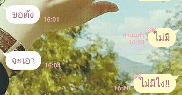 จะมาบ่นแฟน!!! tweet media