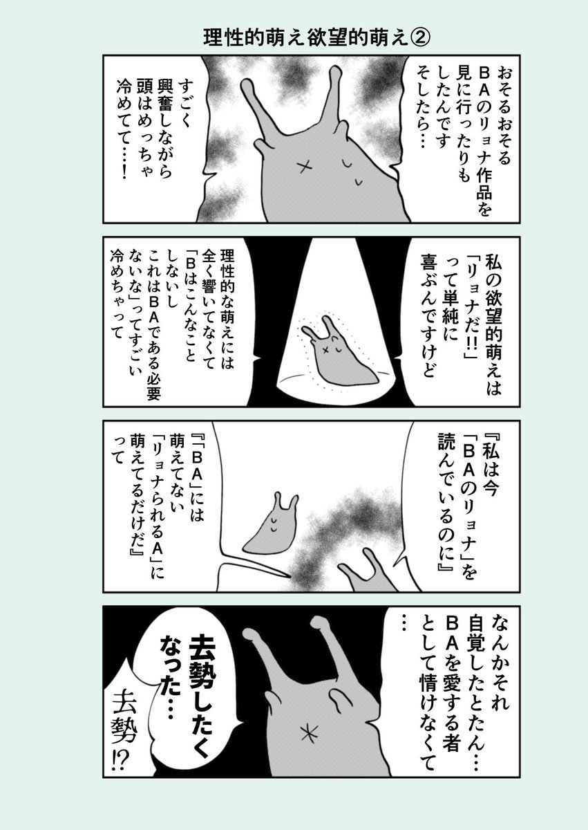 穴埋め例です(ネーム時点ではコレでしたが「物騒では…?」となり穴埋め式になったというのはここだけの話だ!) 